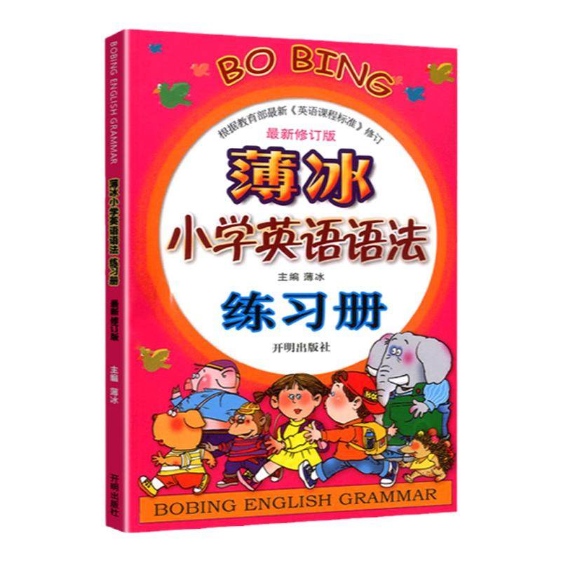 会说话的汉语拼音拼读训练学习机