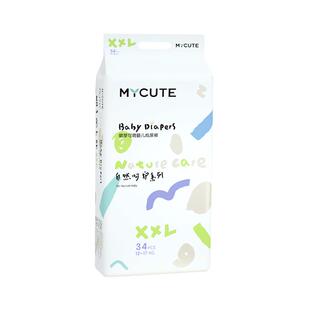 萌芽可萌纸尿裤初生婴幼儿NB\M\L尿不湿宝宝拉拉裤干爽透气2包装