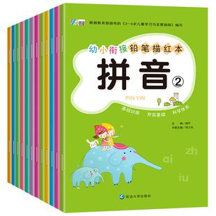 儿童数字描红本幼儿园1-10练字帖全套初学者拼音笔画田字格写字本