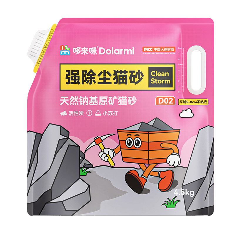 哆来咪矿砂猫砂除臭几近无尘天然钠基矿石结团幼猫防臭猫沙实惠装