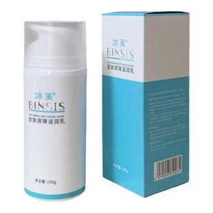 【这是滋润乳!】冰溪皮肤屏障滋润乳100g改善肌肤干燥身体乳保湿
