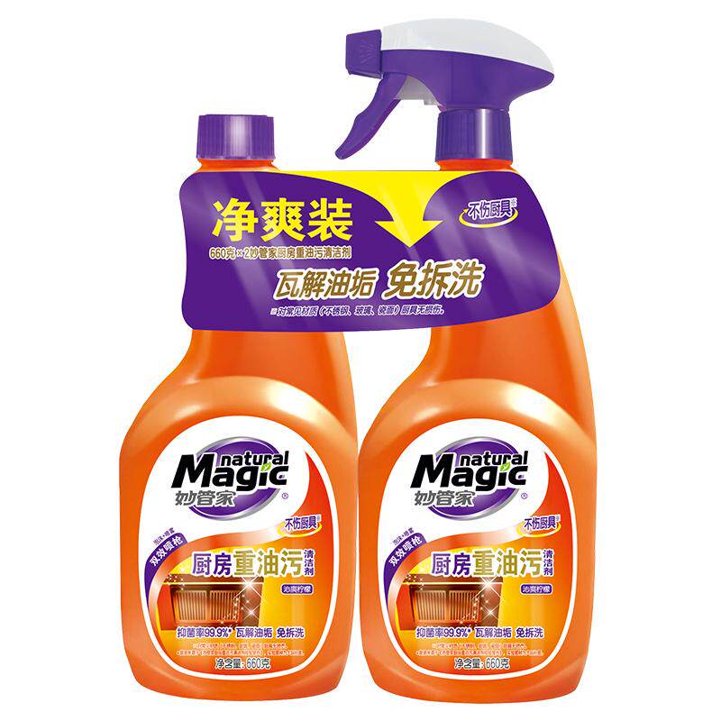 妙管家厨房重油污清洁剂抽油烟机清洁剂家用强力去油污油渍油污净