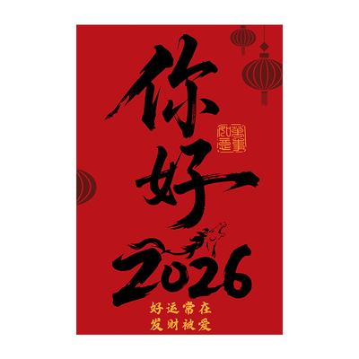 教室新年元旦氛围布置挂布