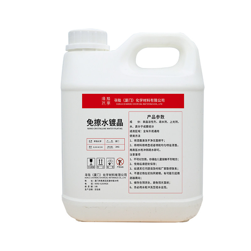 汽车镀膜剂液体喷雾纳米水晶正品车蜡车漆镀晶度膜打蜡大桶通用