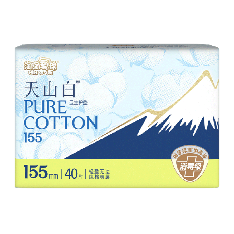 淘淘氧棉天山白消毒级纯棉155mm护垫