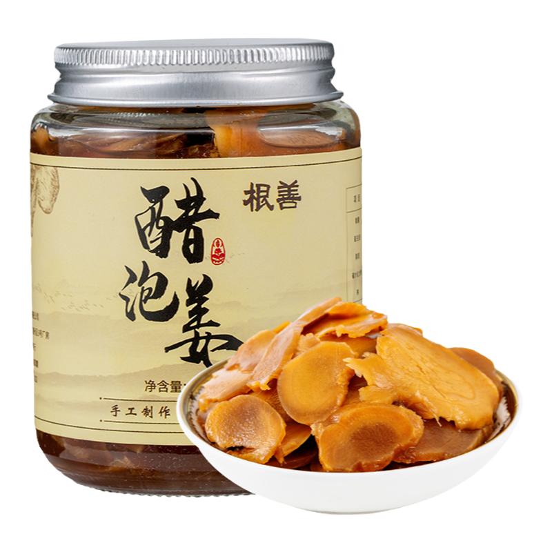 纯素宅小酱泡小黄姜供寺庙无蛋奶