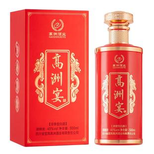 高洲浓香型白酒高洲宴纯粮食酒口粮酒固态老酒白酒500ml过节送礼