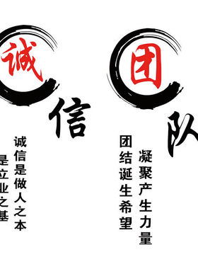 亚克力办公室学校班级标语墙贴画