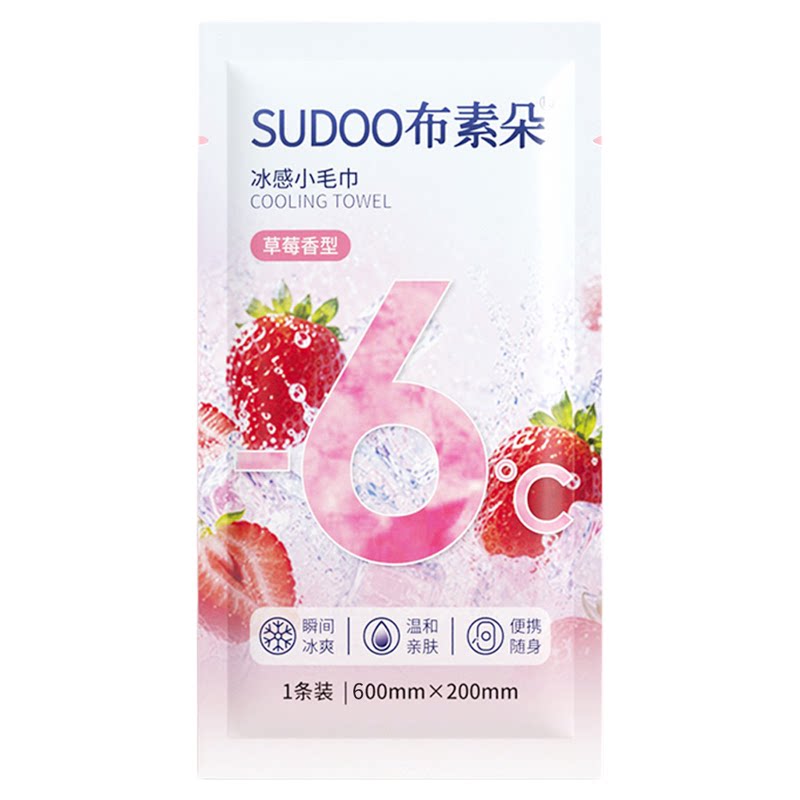 一次性冰爽降温吸汗运动冰巾