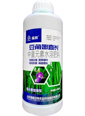 豆角拉直长氨基酸叶面肥
