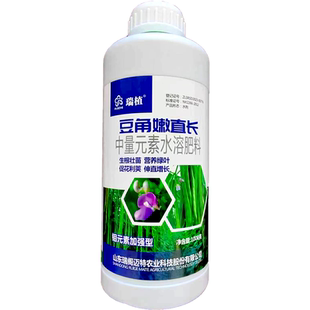 豆角芸豆拉直拉长素豆角嫩直长花荚宝提高坐果率叶面肥料