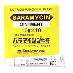 日本直邮小野药品祛扁平疣软膏10g*10支去除狐臭手脚趾瘊子皮肤病