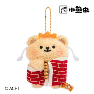 【X11】小熊虫 组合毛绒挂件系列创意可爱玩偶背包挂饰收藏礼物