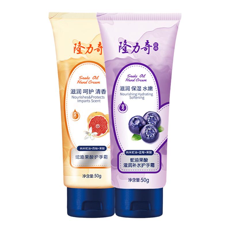 隆力奇蛇油果酸护手霜秋冬滋润保湿补水锁水润手霜柔嫩正品组合装