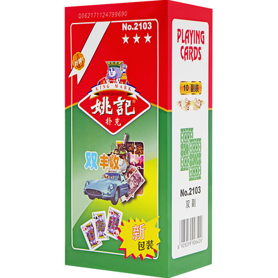 整箱加厚扑克牌斗地主姚记扑克