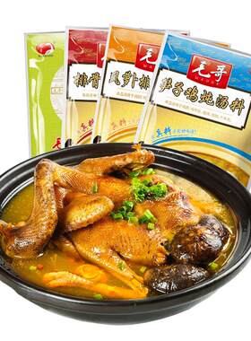 毛哥酸萝卜老鸭汤炖料350g*2袋