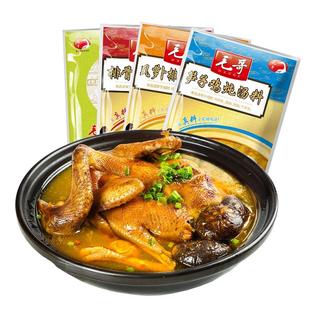 毛哥酸萝卜老鸭汤炖料350g*2袋重庆特产清汤火锅底料酸汤煲汤调料