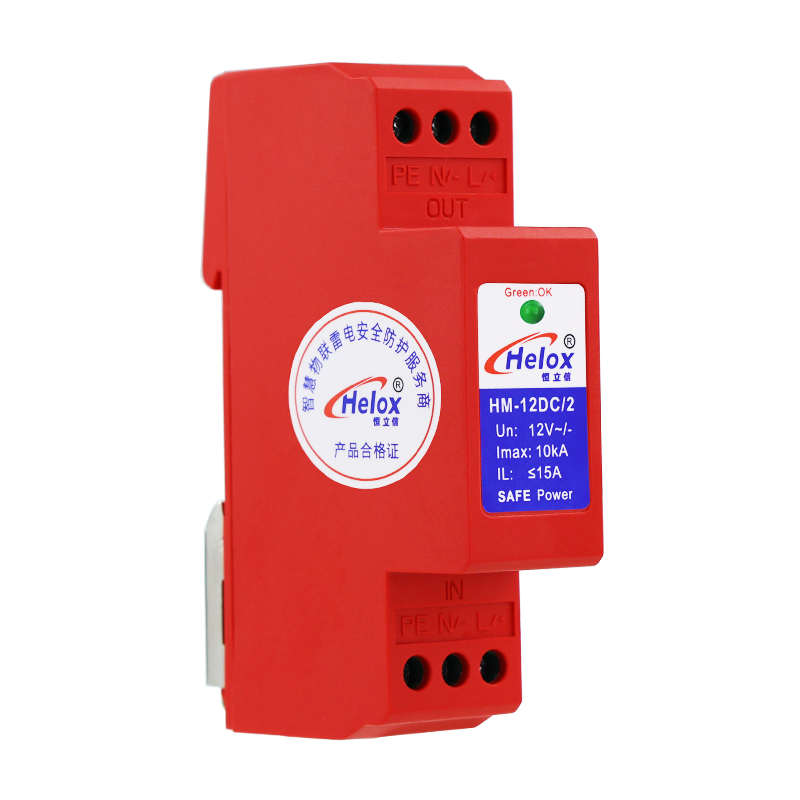 恒立信高负载交直流电源防雷器15A D级电源浪涌保护器12V24V220V