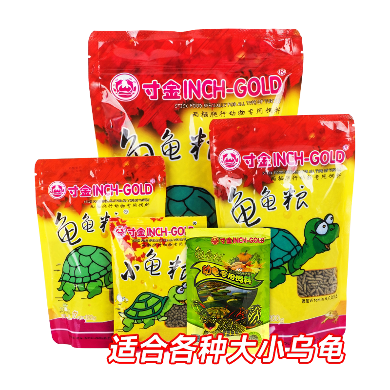 寸金龟粮乌龟饲料通用龟龟粮
