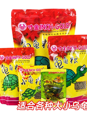 寸金龟粮乌龟饲料通用龟龟粮