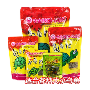 寸金龟粮乌龟饲料小巴西龟幼龟通用龟龟粮水龟食物草龟专用粮虾干