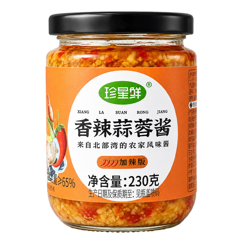 珍星鲜蒜蓉酱烤生蚝小龙虾调料