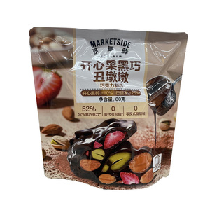 {沃尔玛}沃集鲜开心果黑巧丑墩墩80g袋装办公休闲户外旅游户外