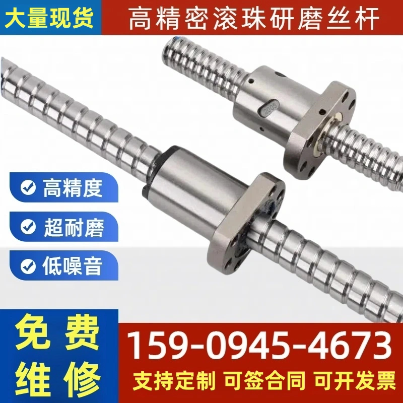 研磨滚珠丝杆套装机床丝杠螺母滑台模组1204 1605 1610 2505 3205