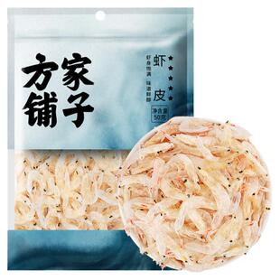方家铺子熟虾皮提鲜海产干货虾皮紫菜汤50gX2袋中华老字号