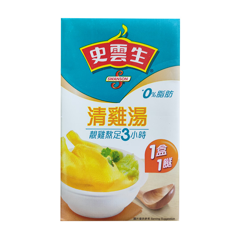 澳大利亚进口澳版香港史云生清鸡汤250ml 速食汤火锅汤底汤面炒菜