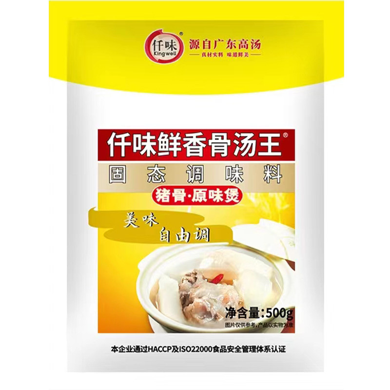 仟味鲜香骨汤王500g粉状调料