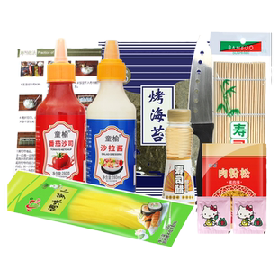 做寿司海苔专用制作工具套装全套竹帘卷官方旗舰店材料食材配料菜