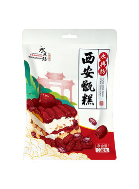 永兴坊西安甑糕八宝蜜枣甜糯