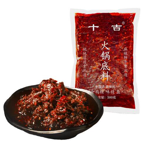 十吉重庆清油火锅底料批发商用正宗四川麻辣烫串串香冒菜调味料