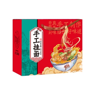 手工挂面老式面条包装盒礼盒果蔬面五谷杂粮面喜面鸡蛋面条空纸箱