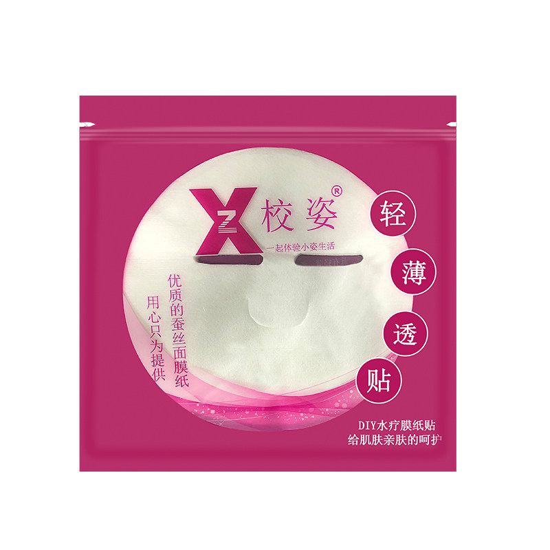 面膜纸蚕丝超薄一次性80片非压缩单层超强补水保湿美白轻透薄鬼脸