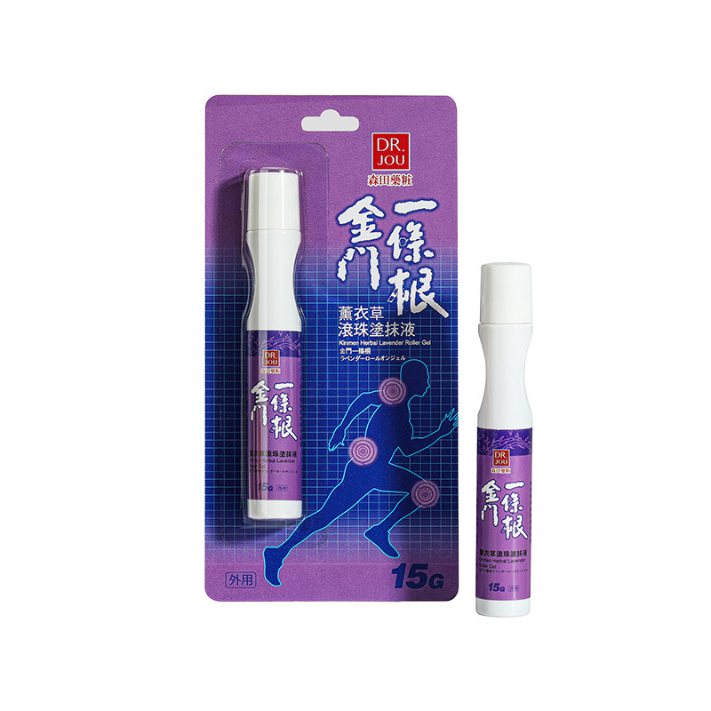 金门一条根台湾原装薰衣草滚珠