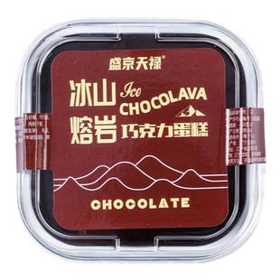 盛京天禄熔岩芝士巧克力蛋糕可可脂黑巧夹心爆浆日式生巧甜点