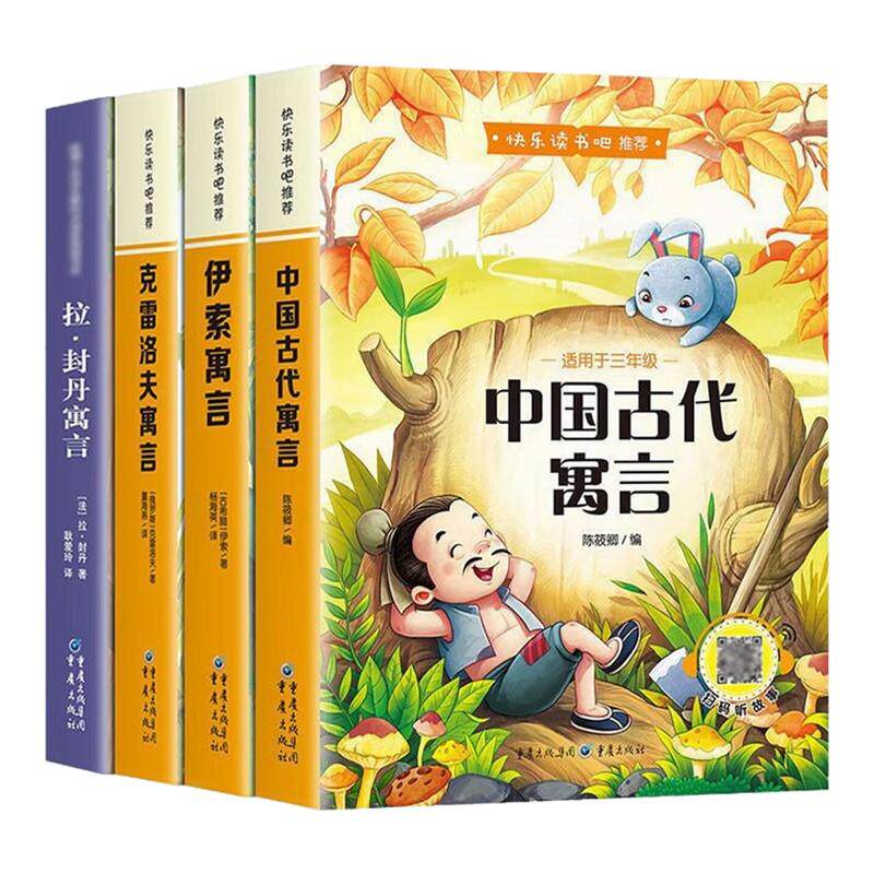 三年级下册快乐读书吧推荐图书