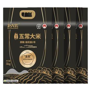 【2025新米】北大荒特等五常大米5kg原粮稻花香2号东北大米真空