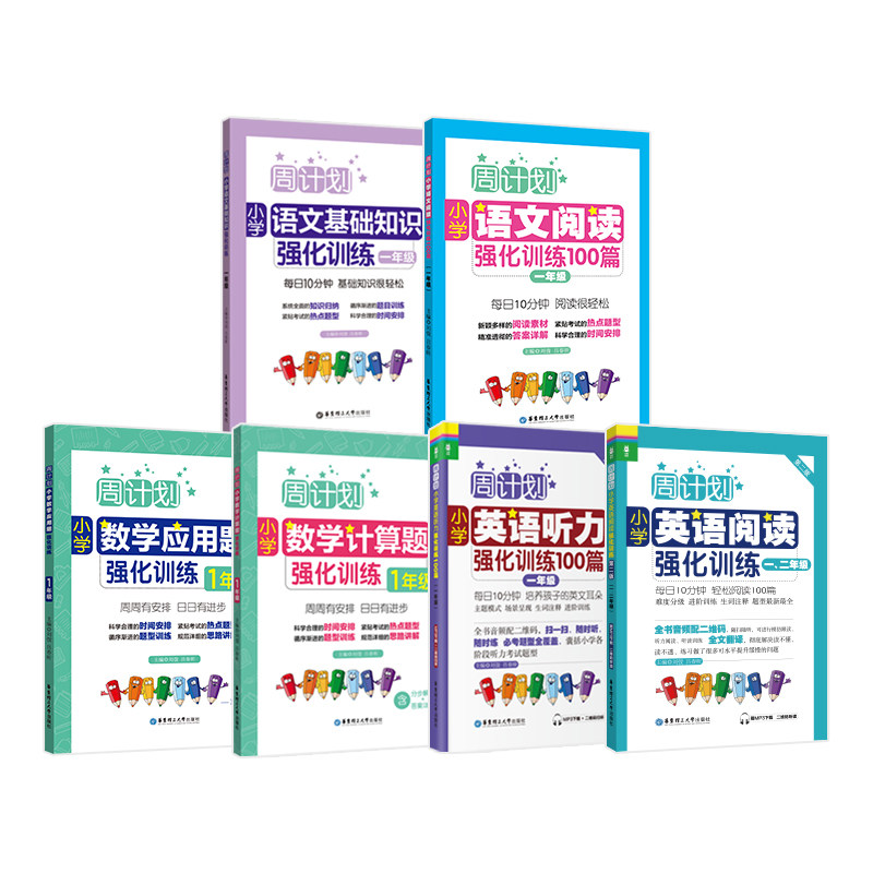 小学语文一年级上册全套阅读听力