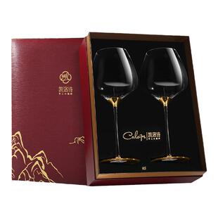 凯洛诗江山高端水晶红酒杯套装轻奢高档国风精致高脚杯高级感家用