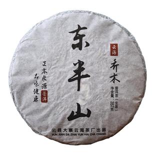 普洱茶 生茶 云海茶厂 东半山乔木普洱茶 高天流云 2017年 包邮