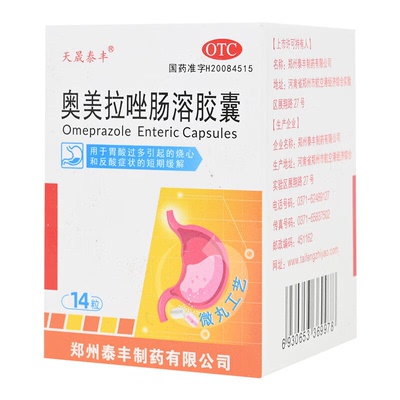 [天晟泰丰]奥美拉唑肠溶胶囊20mg*14粒*1瓶/盒