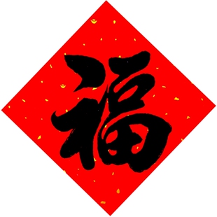 福字门贴斗方2026年墙贴门神窗贴新年对联大吉字帖年画窗花贴纸