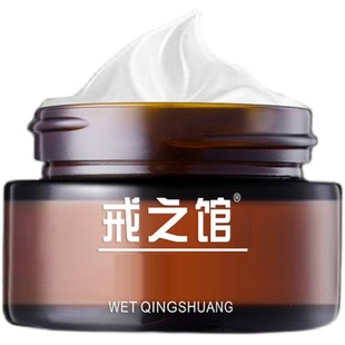 戒之馆湿清霜老款戒之馆官方旗舰店正品成人湿痒皮肤润肤膏