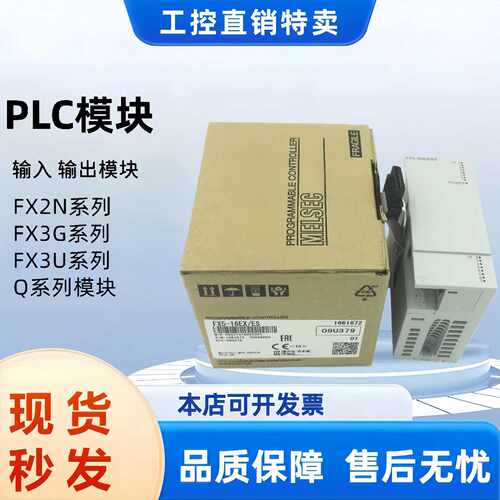 议价全新现货FX5-16EX 16EYR 16EYT 8EX 32ER 32ET 16ET ES H质保