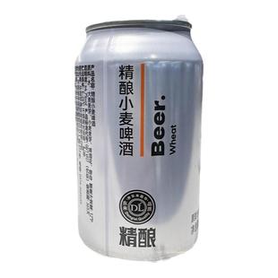 胖东来啤酒 精酿小麦啤酒330ml*24罐 德式白啤胖东来超市正品代购