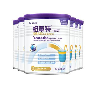 纽康特深度水解牛奶蛋白过敏奶粉
