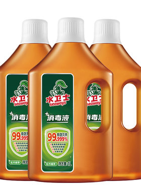 家居消毒液水卫士杀灭率99.999